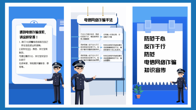 竖版公安警察MG动画AE模板