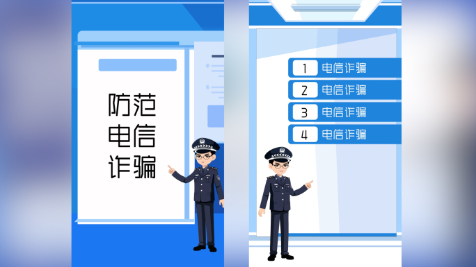 竖版公安警察MG动画AE模板