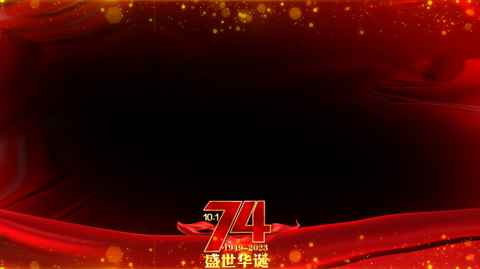 国庆建国74周年祝福边框红色_6