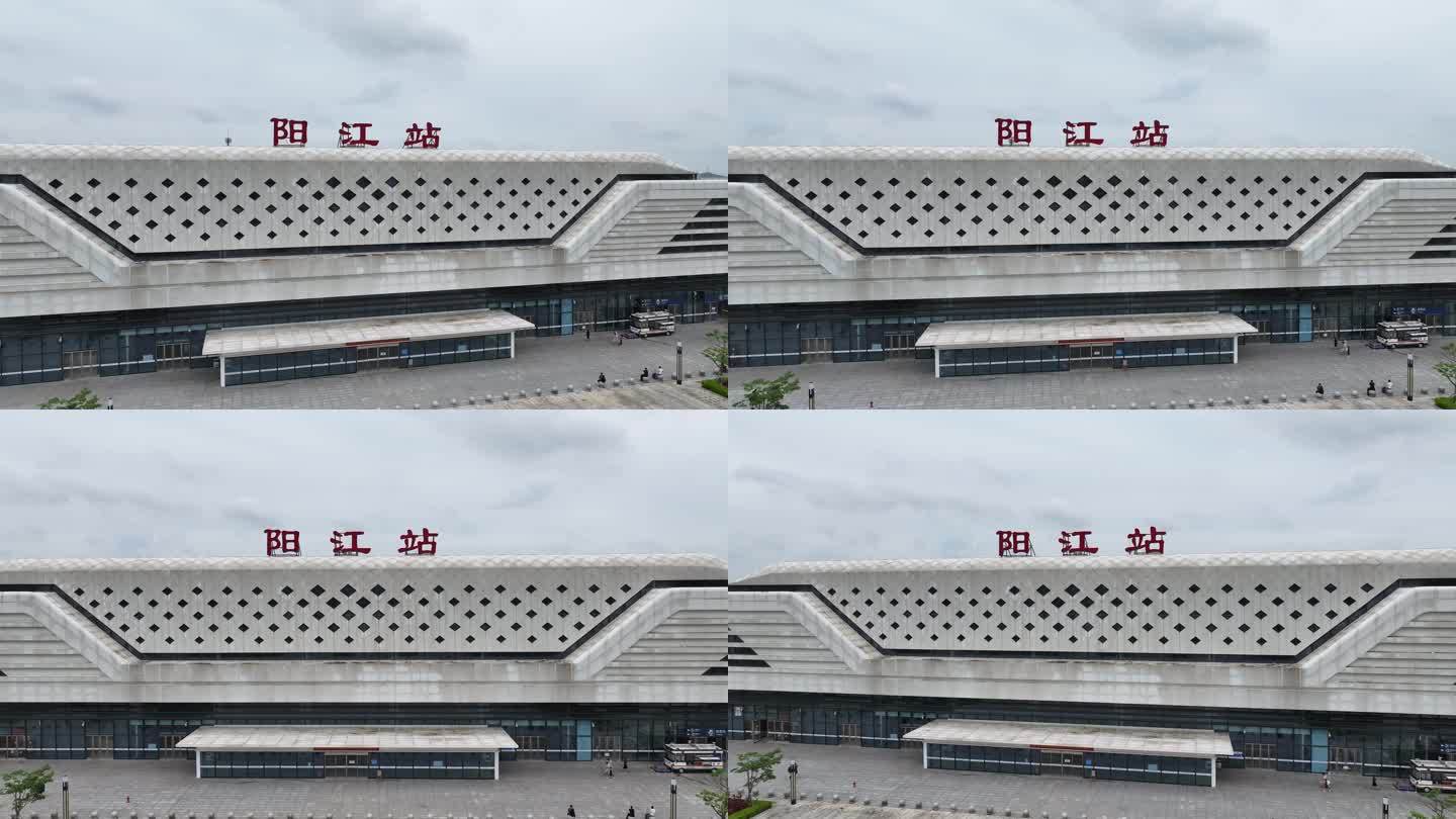 阳江高铁站