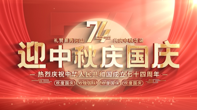 【原创】大气简约国庆节标题文字片头