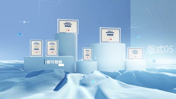 蓝色绸子证书专利奖状荣誉11种版式4k