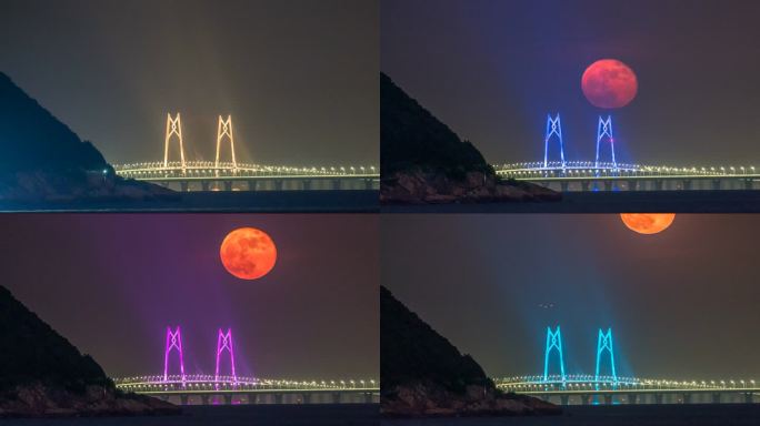 十五的月亮从港珠澳大桥中国结桥墩冉冉升起