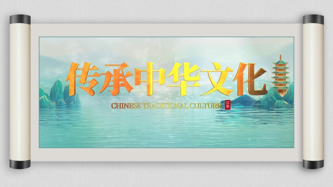 国潮卷轴AE模板