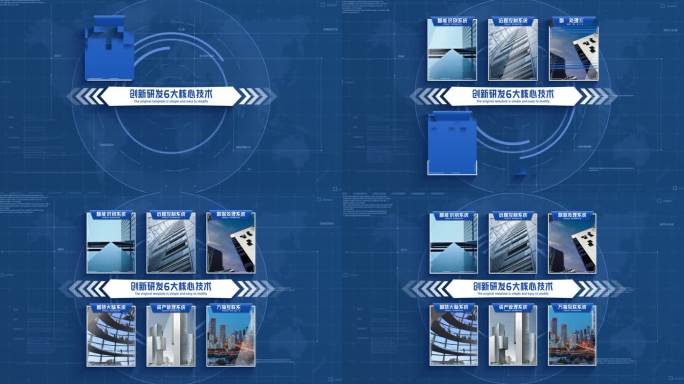 【6】企业商务多图分类介绍