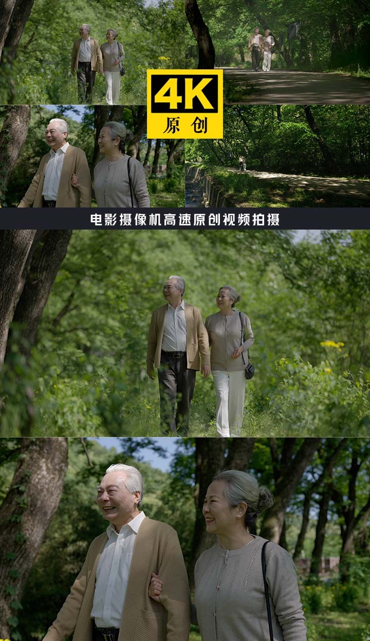 健康生活 老年夫妻 行走走路