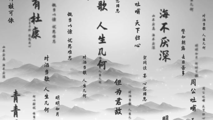 《短歌行》上升字幕ae模版-无插件