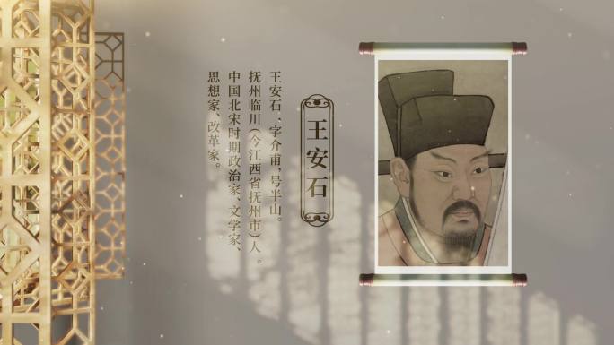 古代历史人物介绍