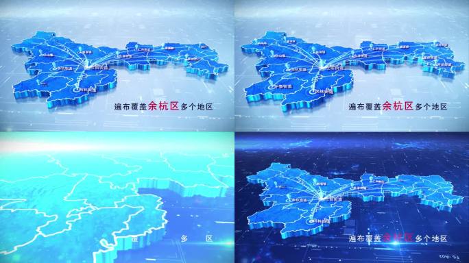 【余杭区地图】两款蓝白科技余杭区地图