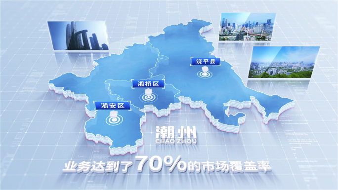 750简洁潮州地图区位动画