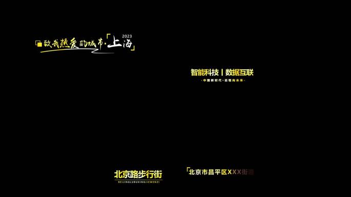 高级字幕排版AE模板02