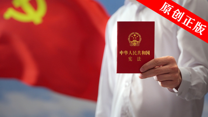 国庆节红旗dang旗guohui法槌宪法