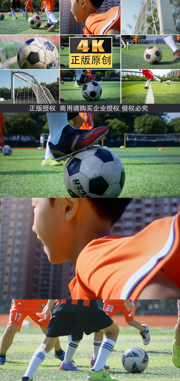 踢球运动教育小学生足球健康成长梦想奔跑