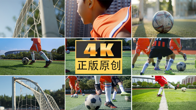踢球运动教育儿童小孩足球健康成长梦想奔跑