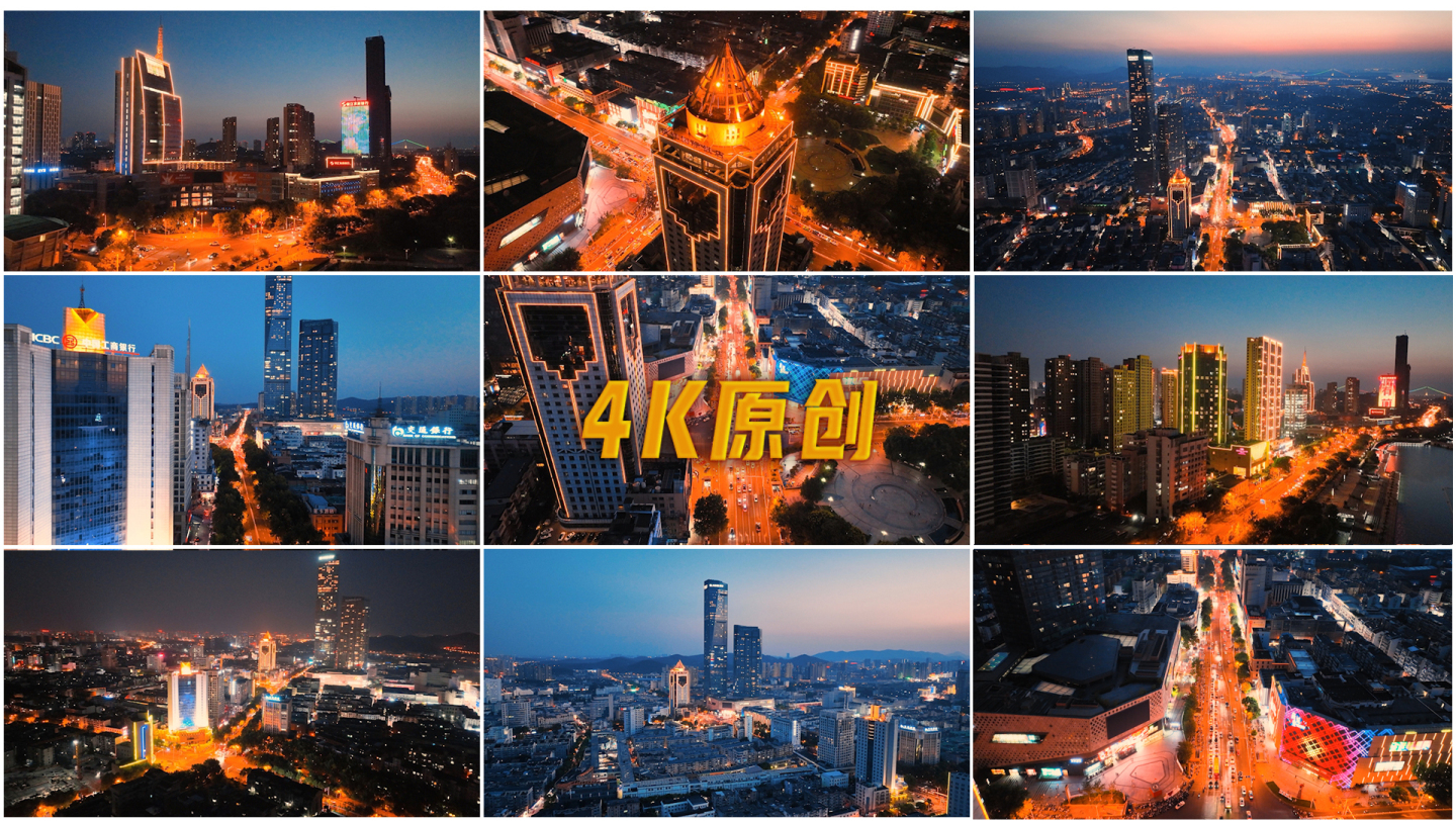 镇江夜景航拍合集