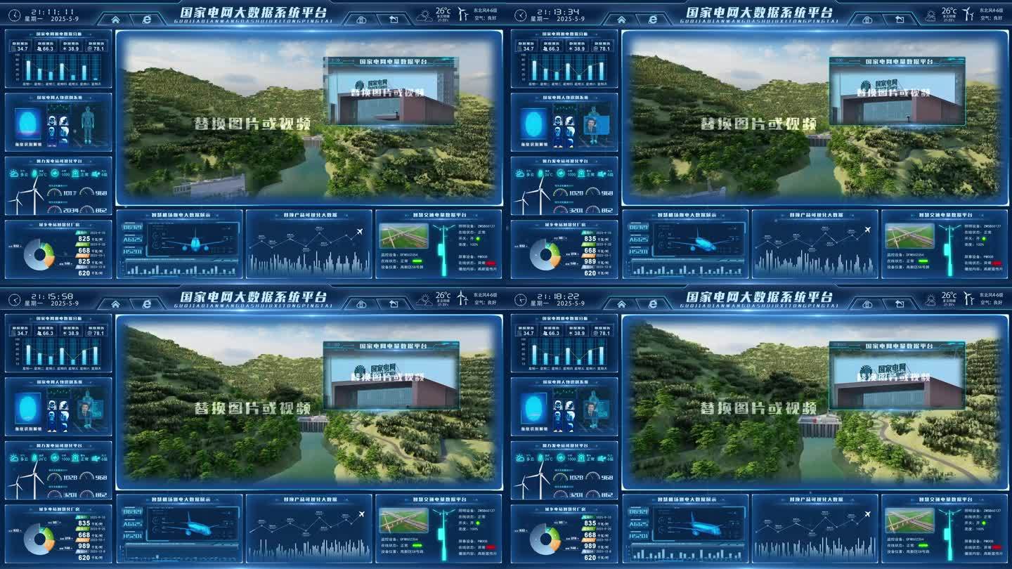 4K国家电网可视化管理系统平台AE模板