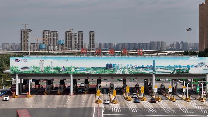 郑州绕城高速郑州二七西南收费站出站口航拍