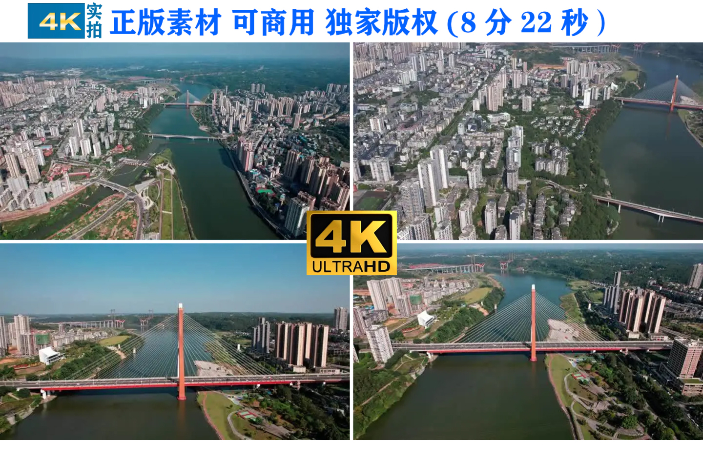 4K航拍重庆潼南区