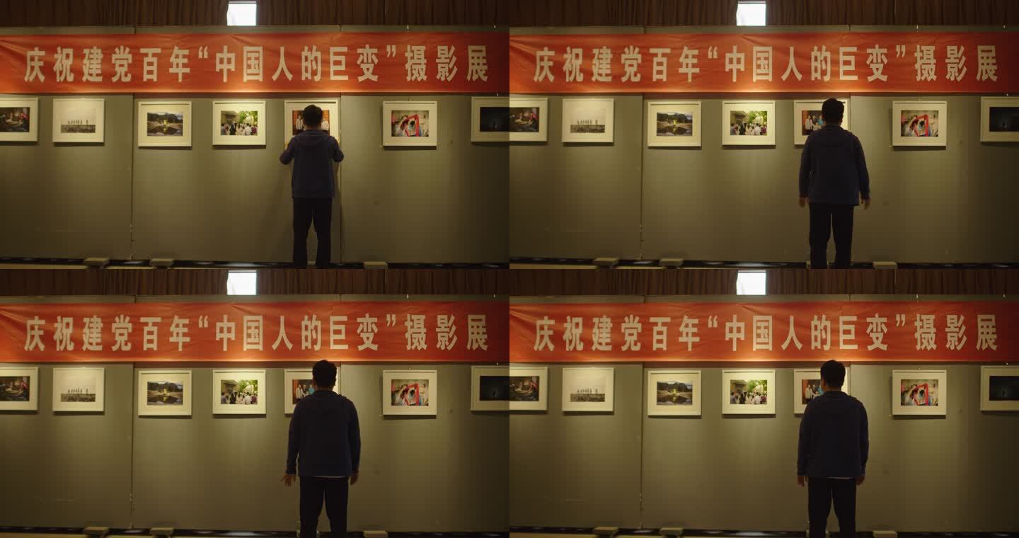 国庆节建党百年摄影展挂照片