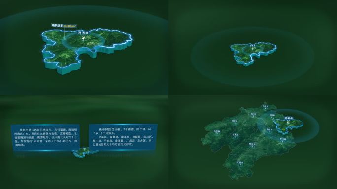 4K大气抚州市资溪县面积人口基本信息展示