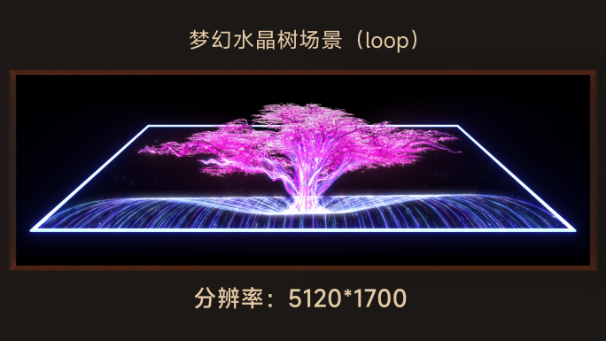 5k粉色水晶树loop