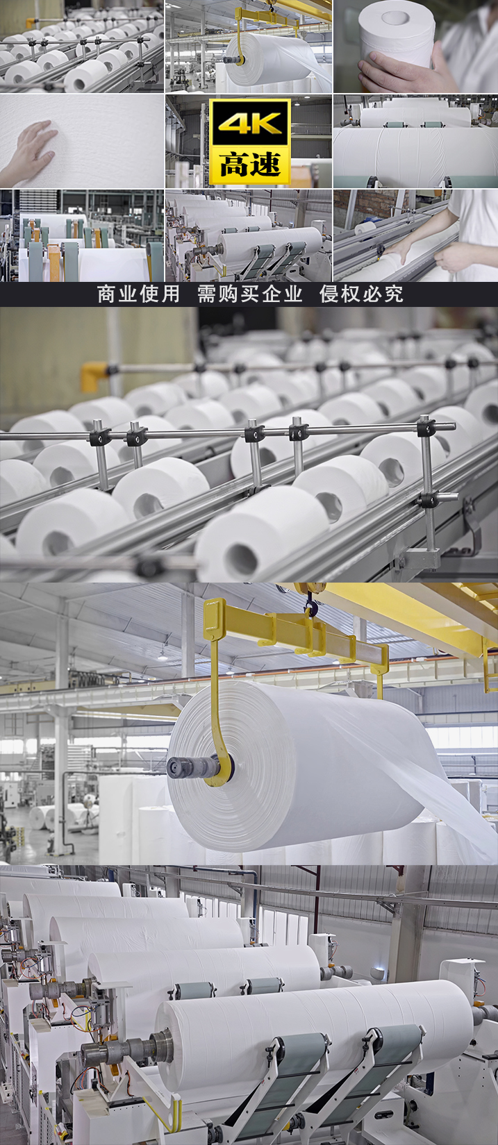 卫生纸生产流水线工厂卫生纸