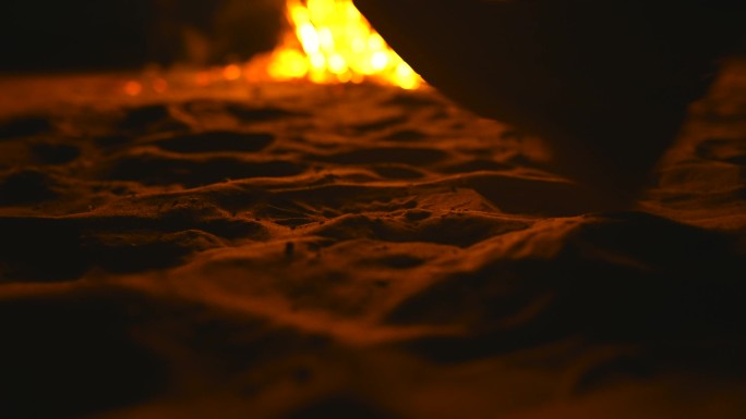 火中踩沙