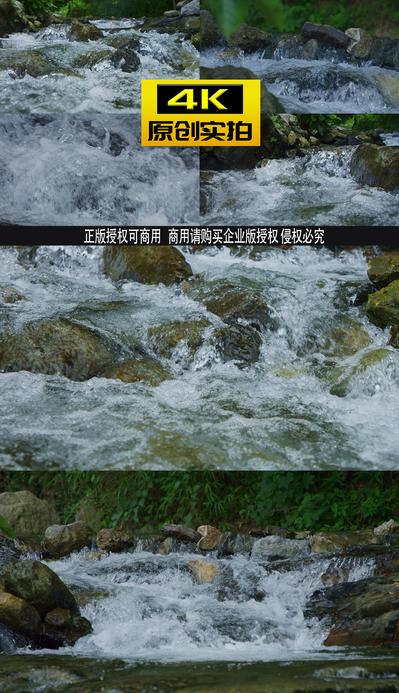 小溪山泉水小河水质水资源