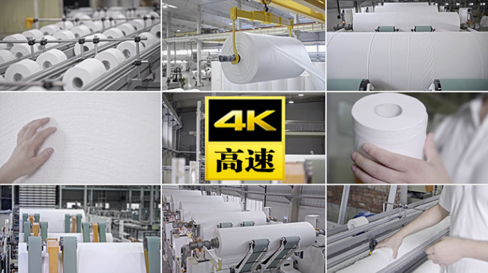 卫生纸纸业纸巾工厂流水线生产线造纸厂卷纸