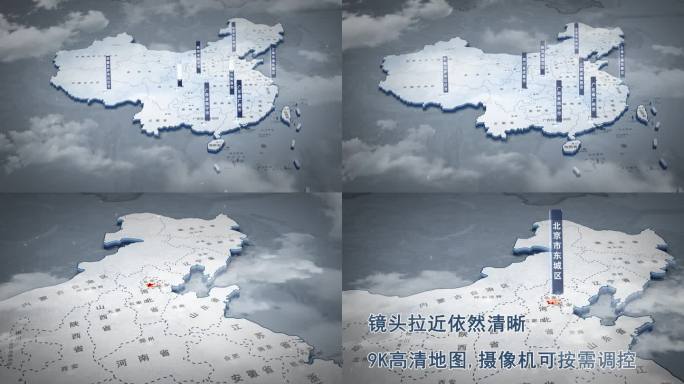 全国省份简洁大气三维地图AE模板