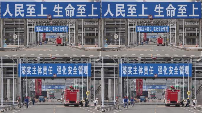人民至上 生命至上