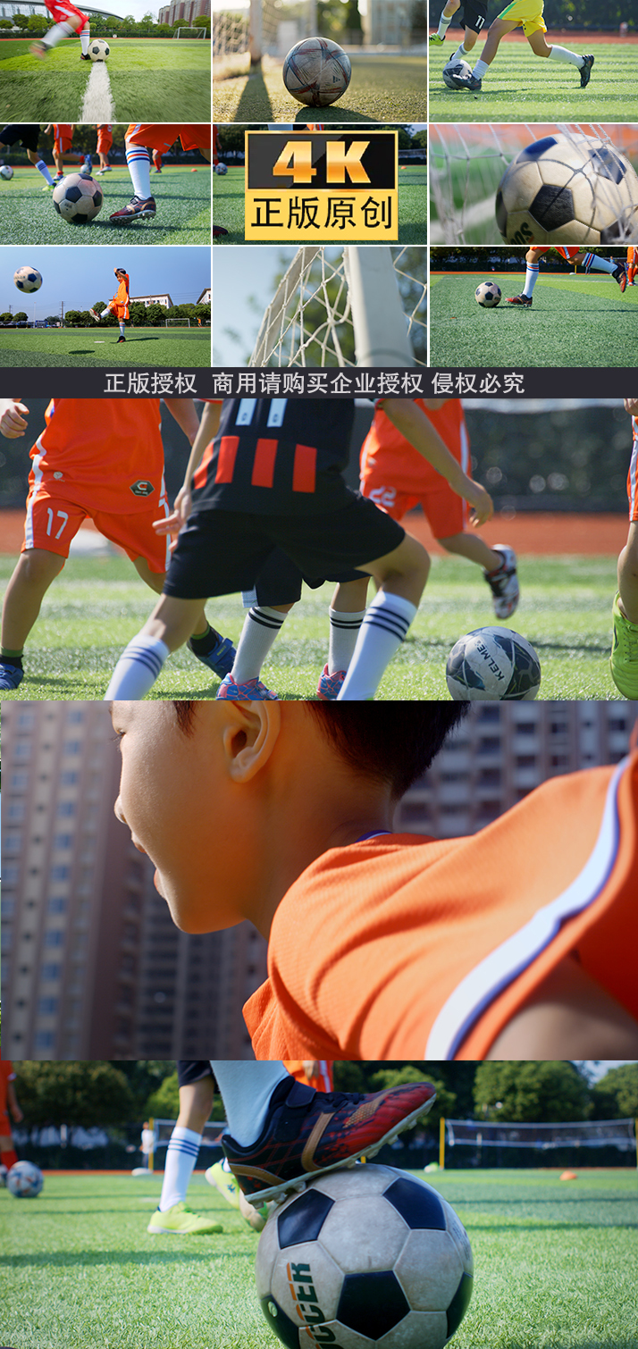 足球小朋友运动踢足球健康成长体育小孩校园