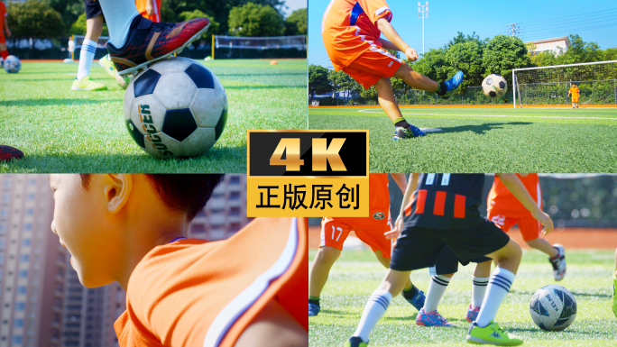 足球小朋友运动踢足球健康成长体育小孩校园