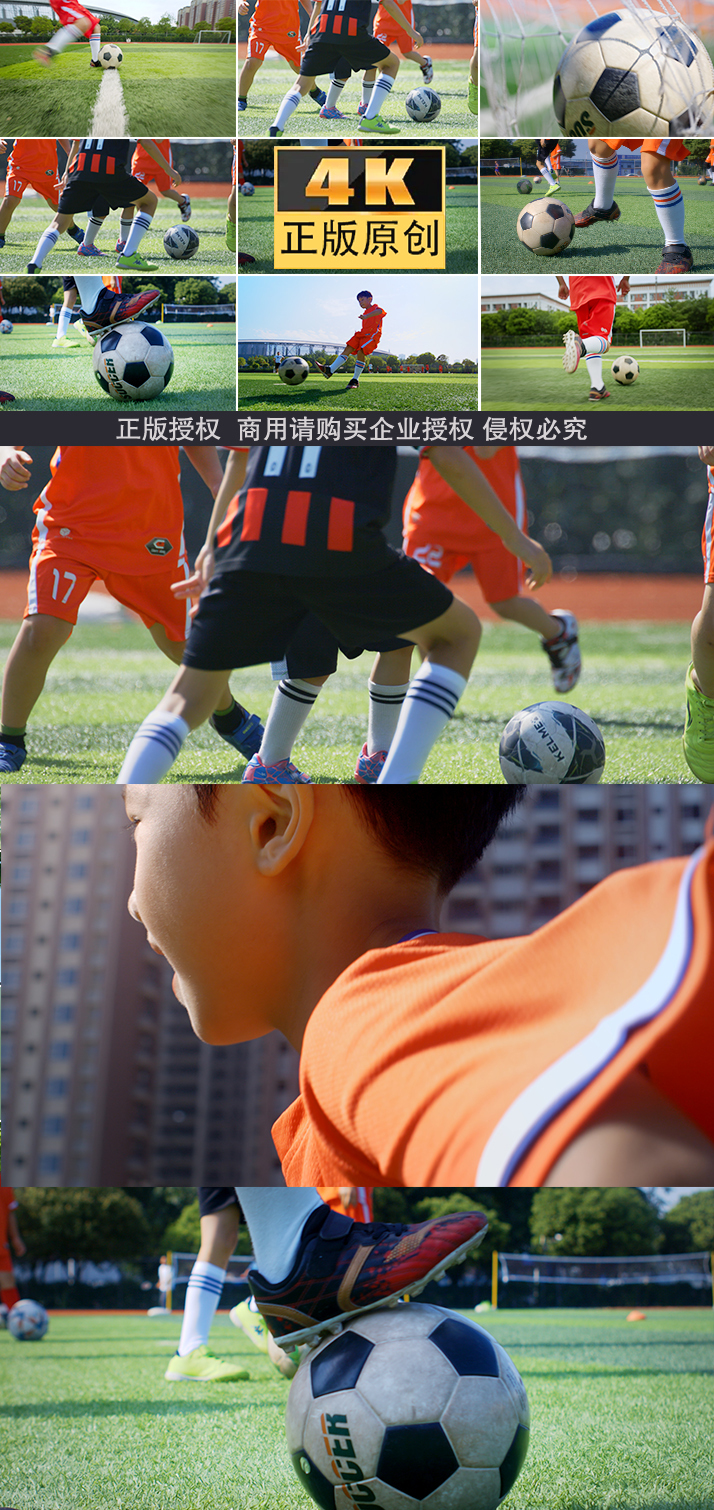 足球运动踢足球成长体育活力小孩校园青少年