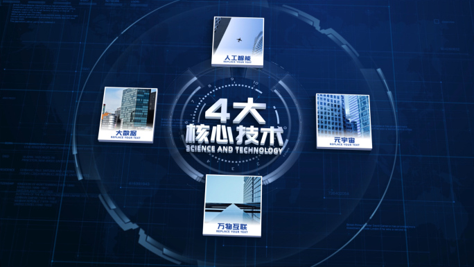 【4】蓝色商务四大应用图文分类