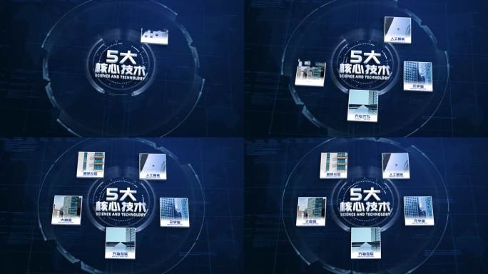 【5】蓝色商务五大应用图文分类