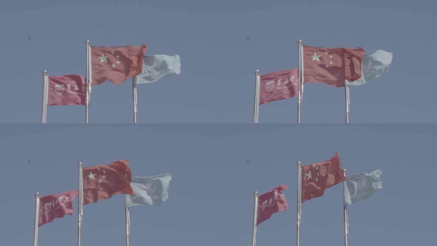 华山医院，红旗飘扬
