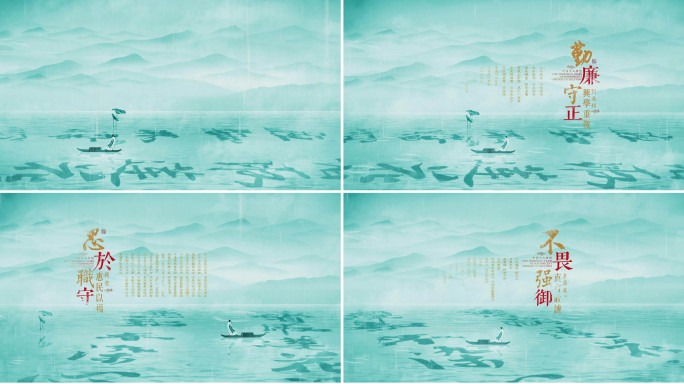 【4K】廉洁文化水墨片头文字