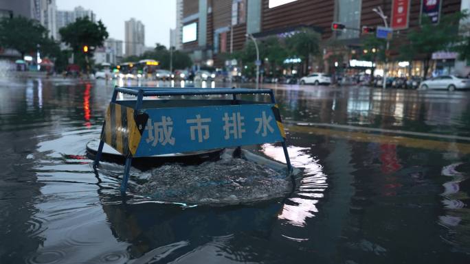 城市排水