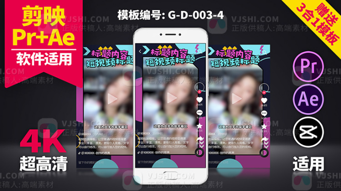 节目包装视频装饰框模板G-D-003-4