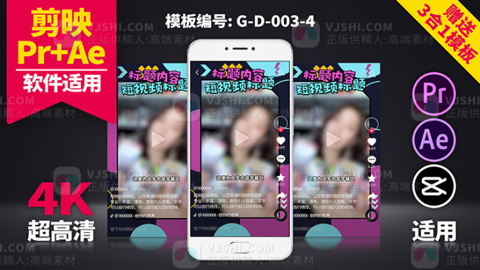 节目包装视频装饰框模板G-D-003-4