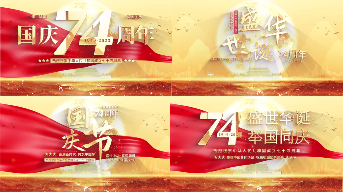 4K喜庆中秋节欢度国庆片头AE模板