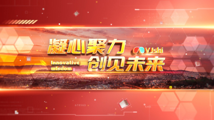 大气标题文字片头