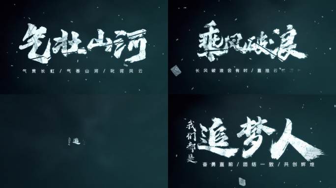 黑白震撼出文字