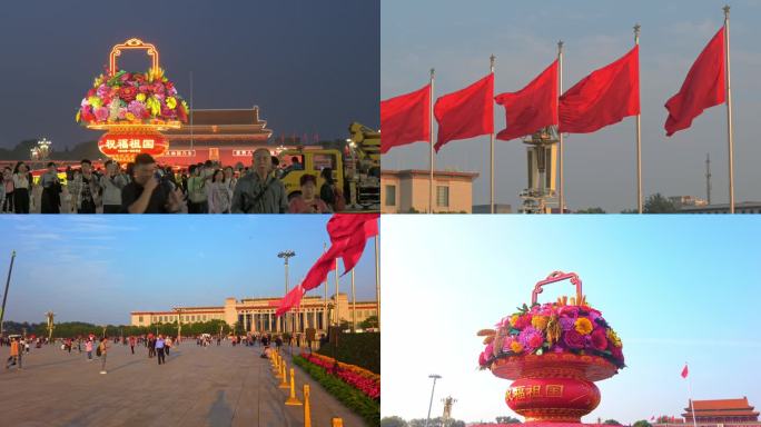2023北京天安门国庆氛围红旗飘扬