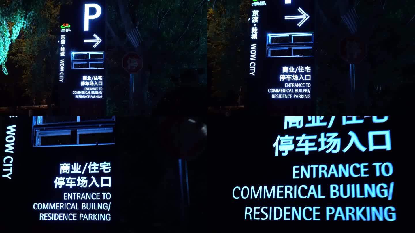 上海城市 天际线 都市 繁荣 晚上 夜幕