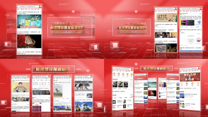 红色新闻媒体app应用图片展示ae模板