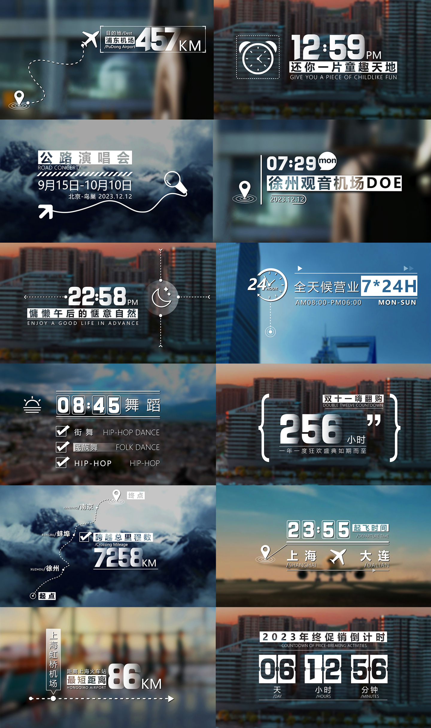 大气简约数据字幕特效