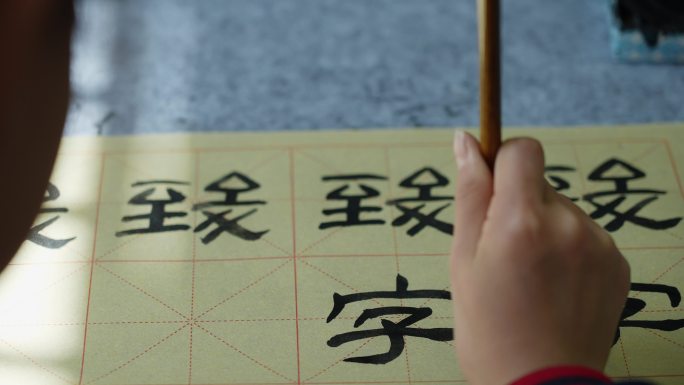 学生练习毛笔字