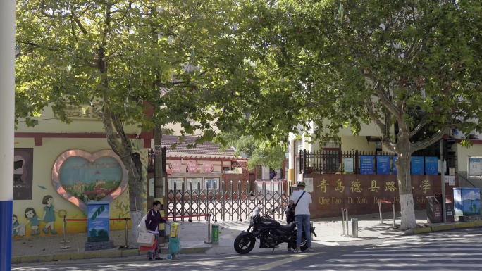 青岛德县路小学门口